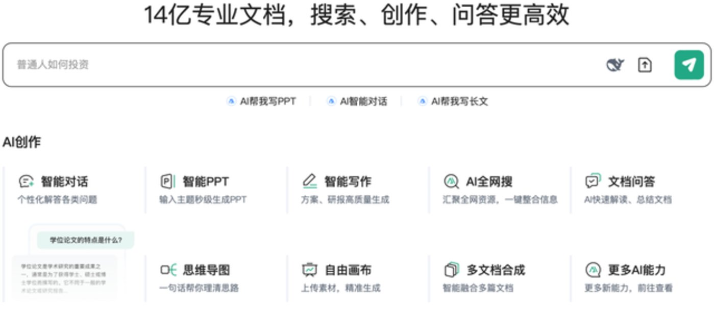 夸克文库AI大战：大厂AI梦的超级框对决