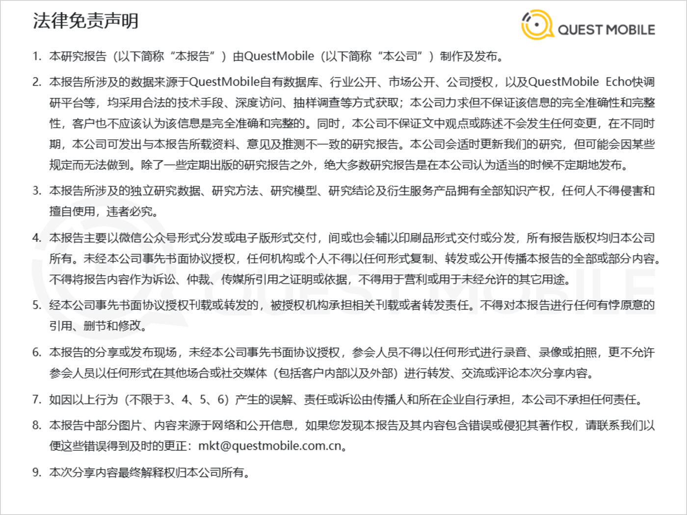 QuestMobile2025AI应用市场深度解析：DeepSeek引领格局重塑，豆包腾讯元宝分庭抗礼