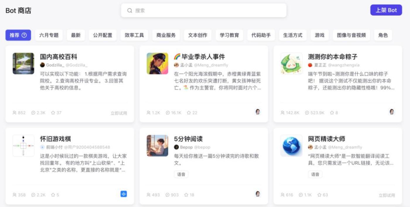 AI四巨头混战：百度阿里腾讯字节谁将主导十年格局