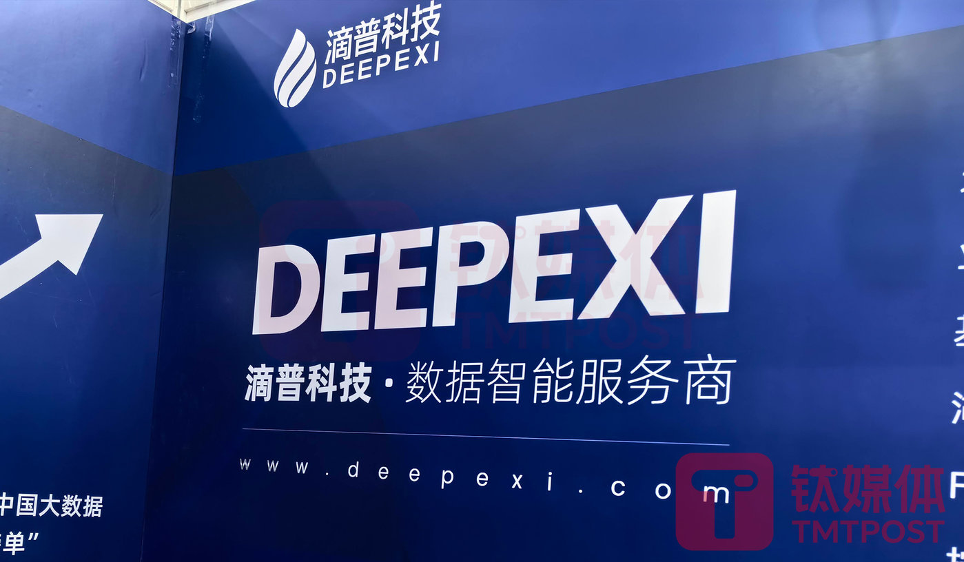 滴普科技冲刺港股IPO 创始人曾任职华为阿里 转型企业级AI解决方案