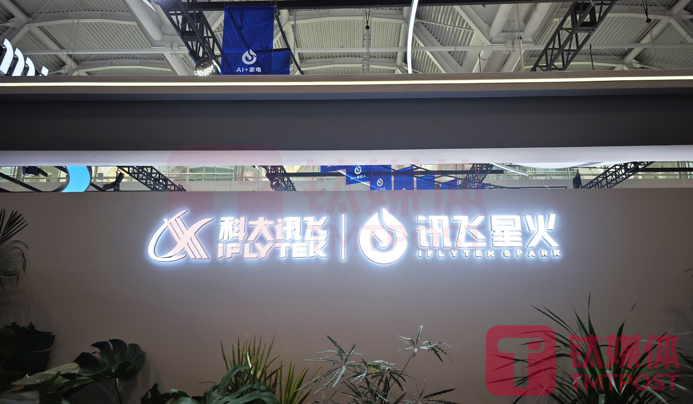 科大讯飞2024年营收233亿 星火X1升级版性能对标DeepSeek模型