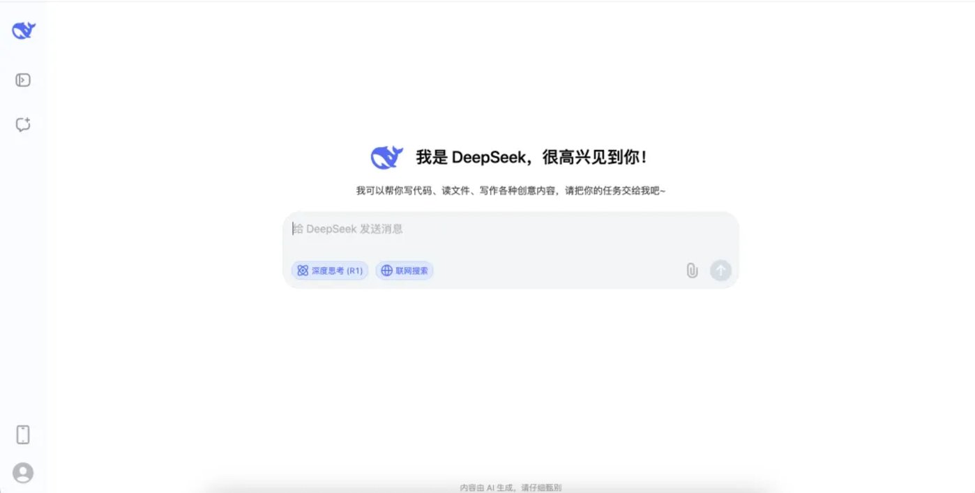 AI.com域名易主 DeepSeek出局神秘新AI主浮出水面