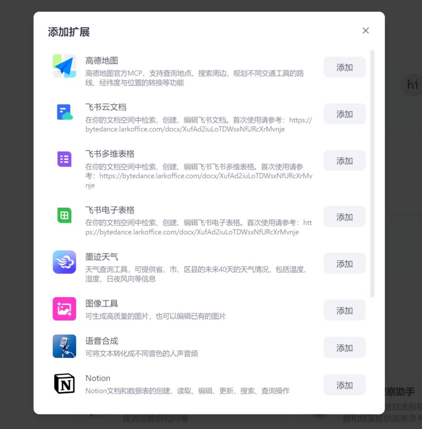 字节Agent王牌扣子空间能否持续领跑市场