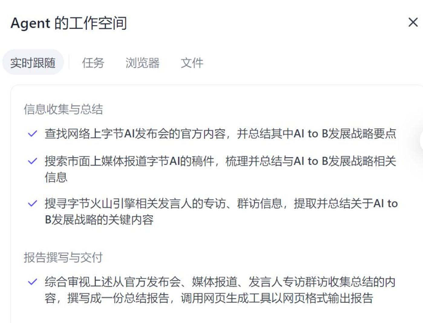 字节Agent王牌扣子空间能否持续领跑市场