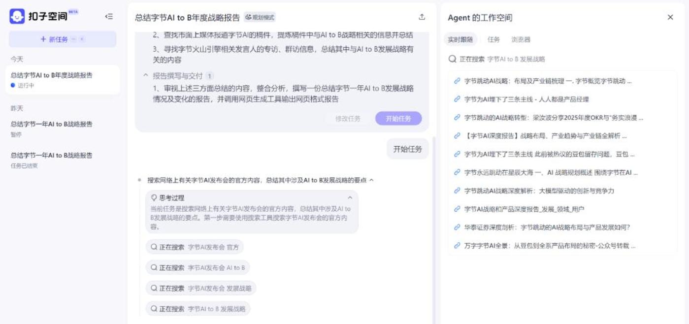 字节Agent王牌扣子空间能否持续领跑市场