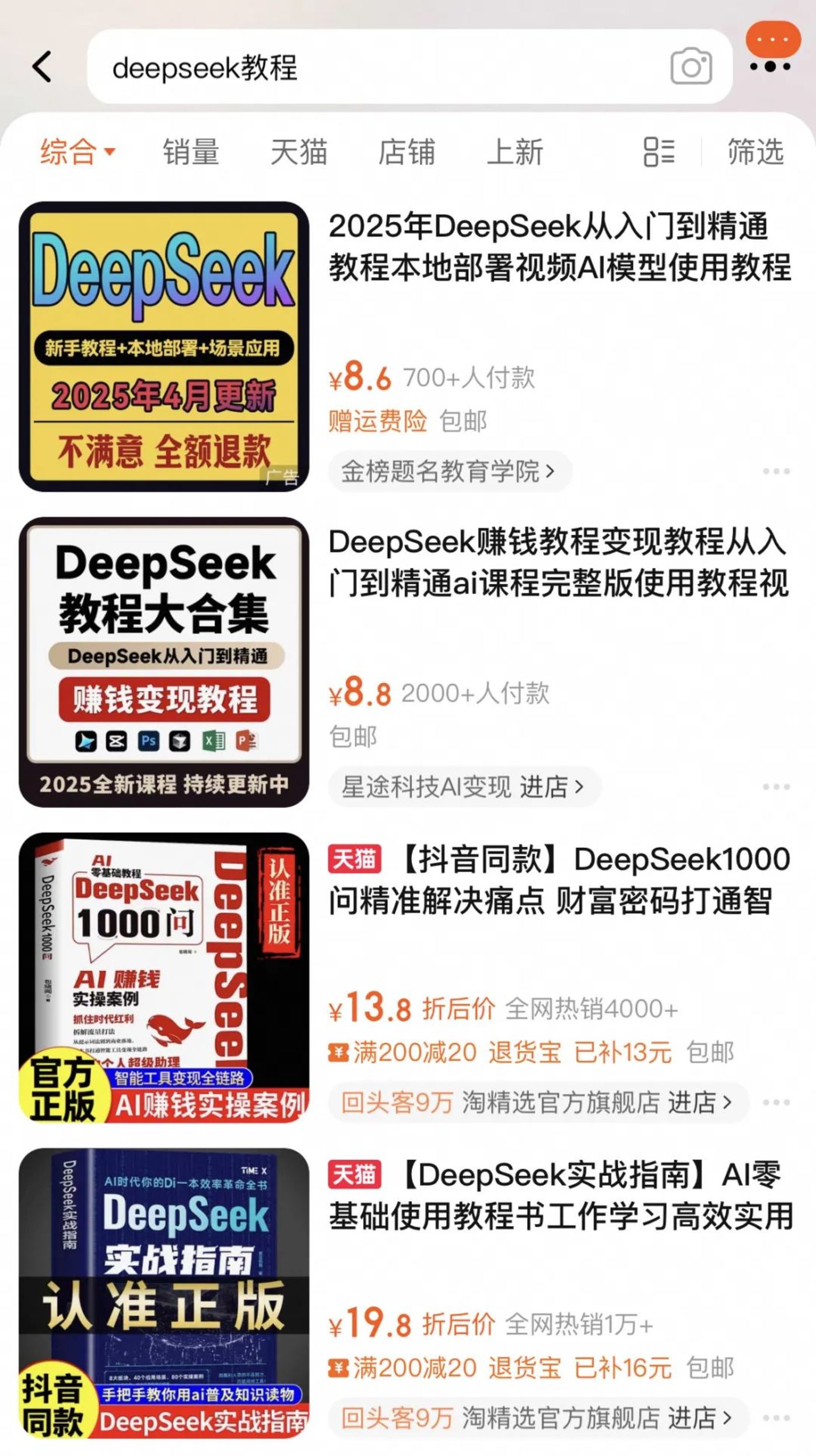 DeepSeek爆火三月，第一批赚钱者现状揭秘