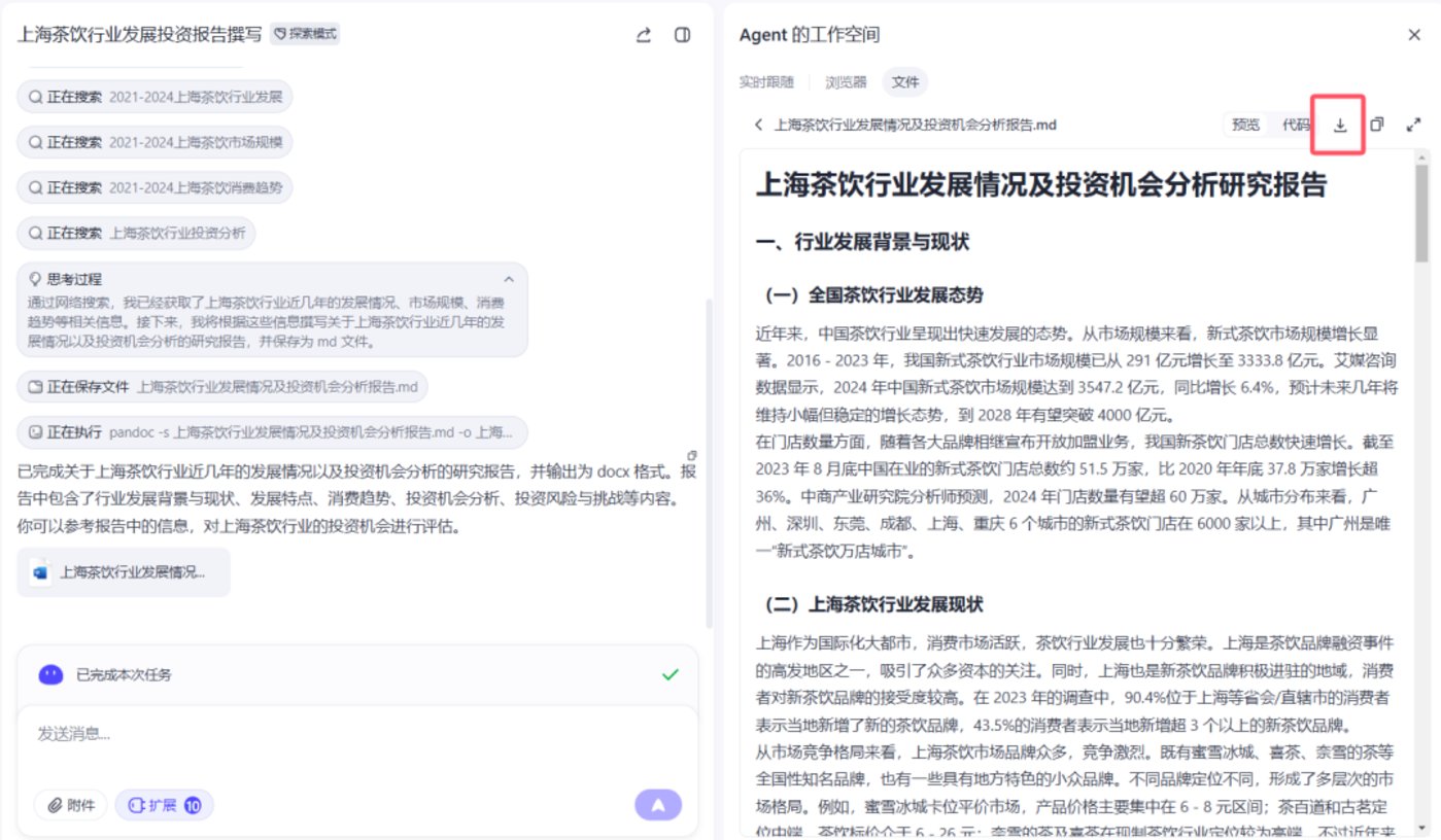 字节跳动扣子空间评测：AI智能体3分钟搞定游戏开发，专业门槛被抹平