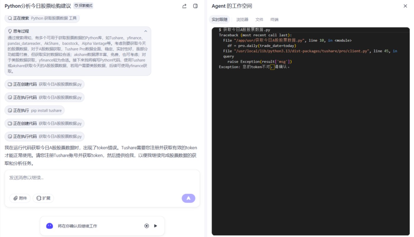字节跳动扣子空间评测：AI智能体3分钟搞定游戏开发，专业门槛被抹平