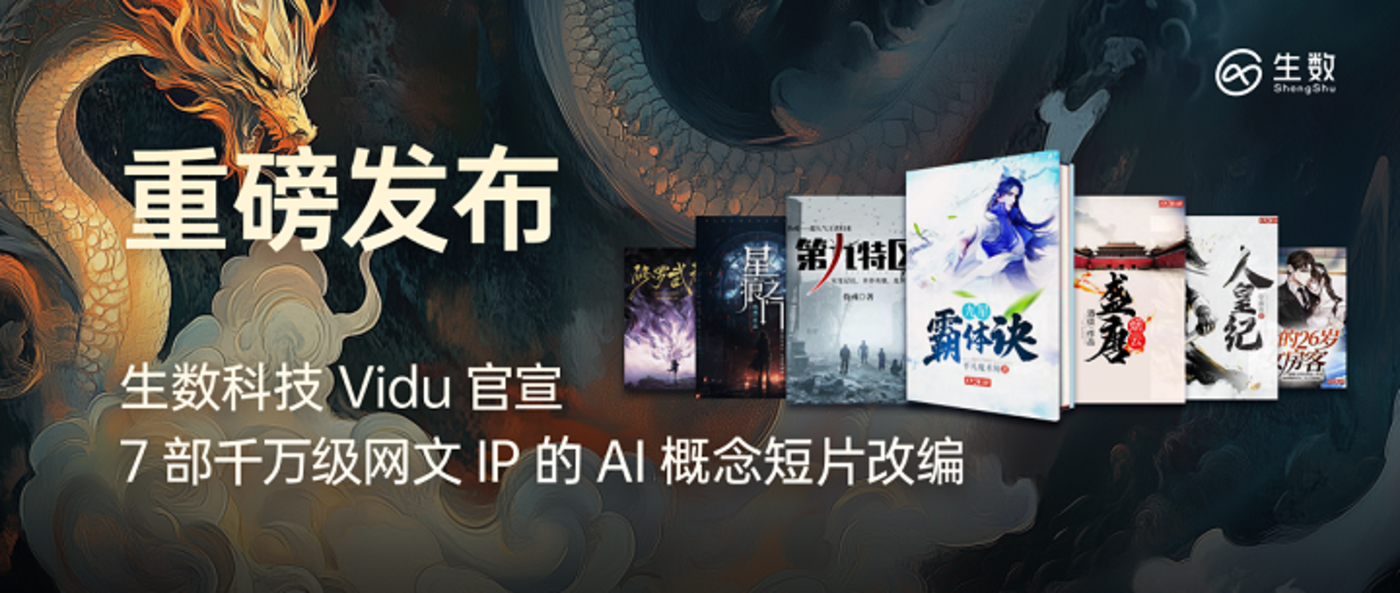 日本动画创作者青睐中国AI技术推动行业发展
