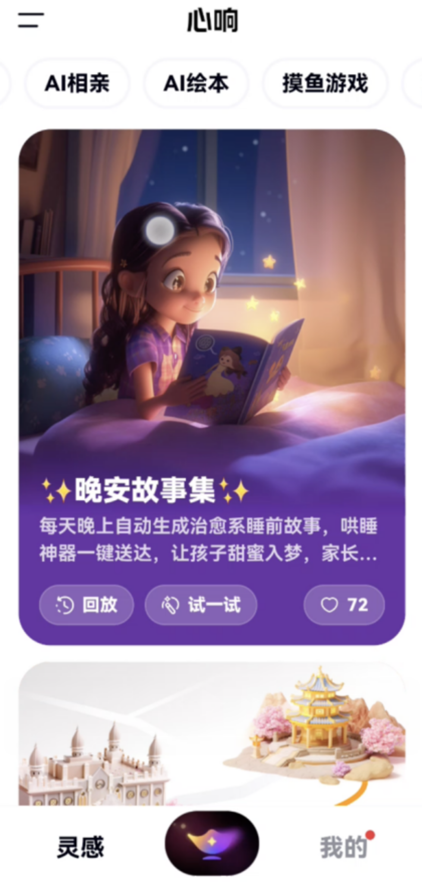 字节百度争抢AI Agent赛道 百度推出心响字节扣子空间布局未来