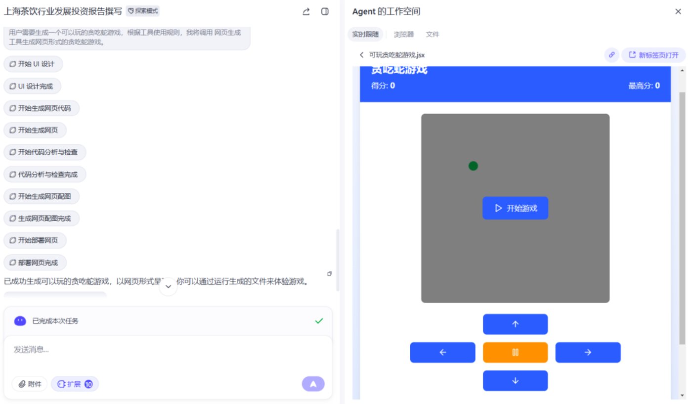 字节跳动扣子空间评测：AI智能体3分钟搞定游戏开发，专业门槛被抹平