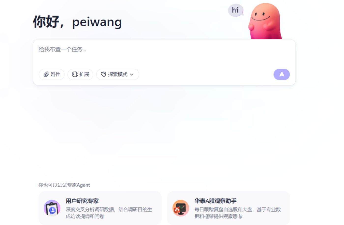 字节跳动扣子空间评测：AI智能体3分钟搞定游戏开发，专业门槛被抹平