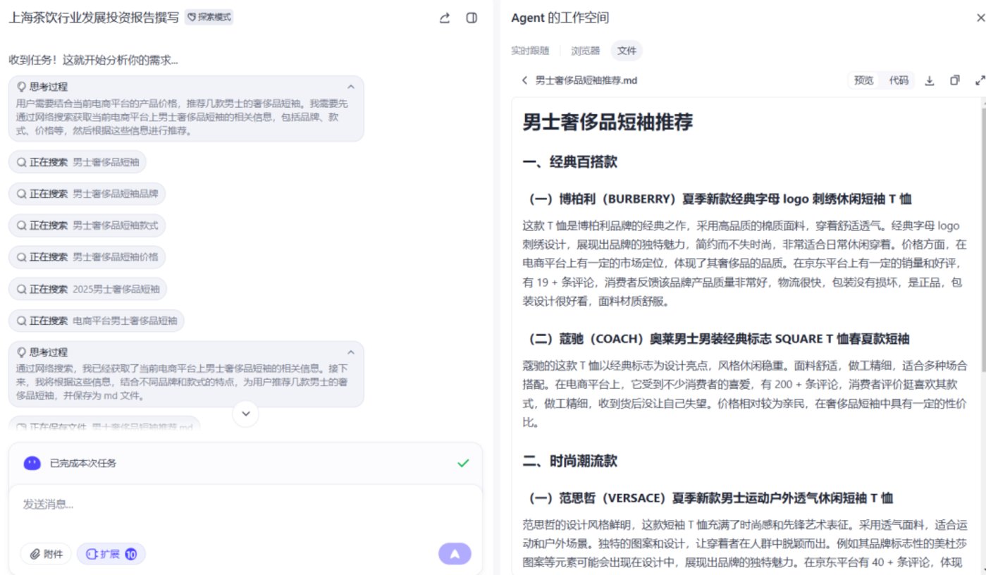 字节跳动扣子空间评测：AI智能体3分钟搞定游戏开发，专业门槛被抹平
