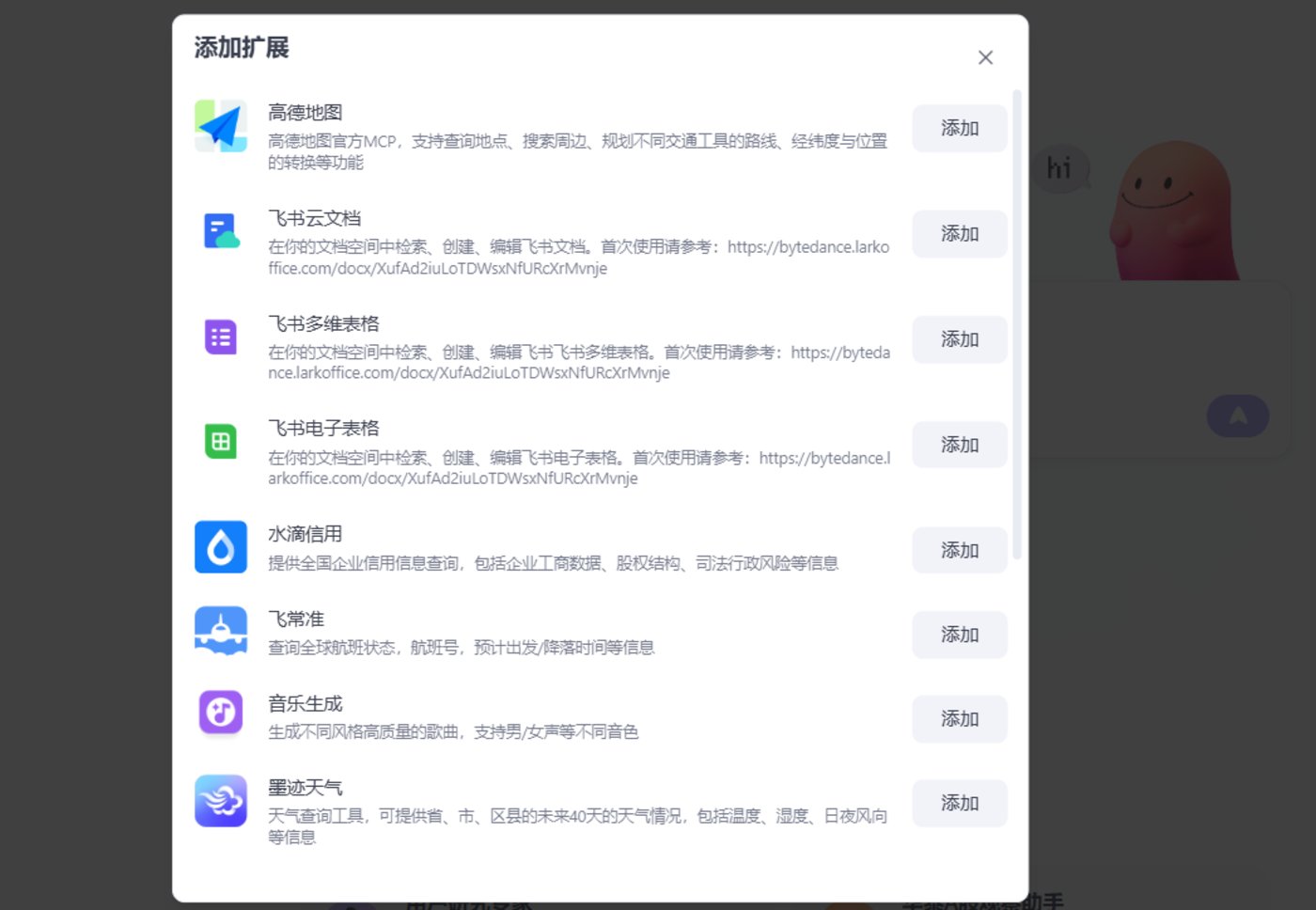 字节跳动扣子空间评测：AI智能体3分钟搞定游戏开发，专业门槛被抹平