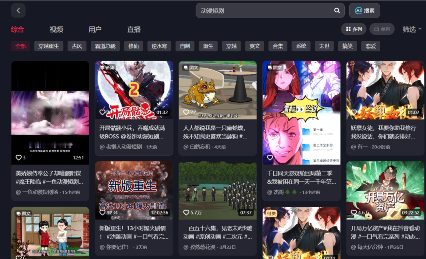 日本动画创作者青睐中国AI技术推动行业发展