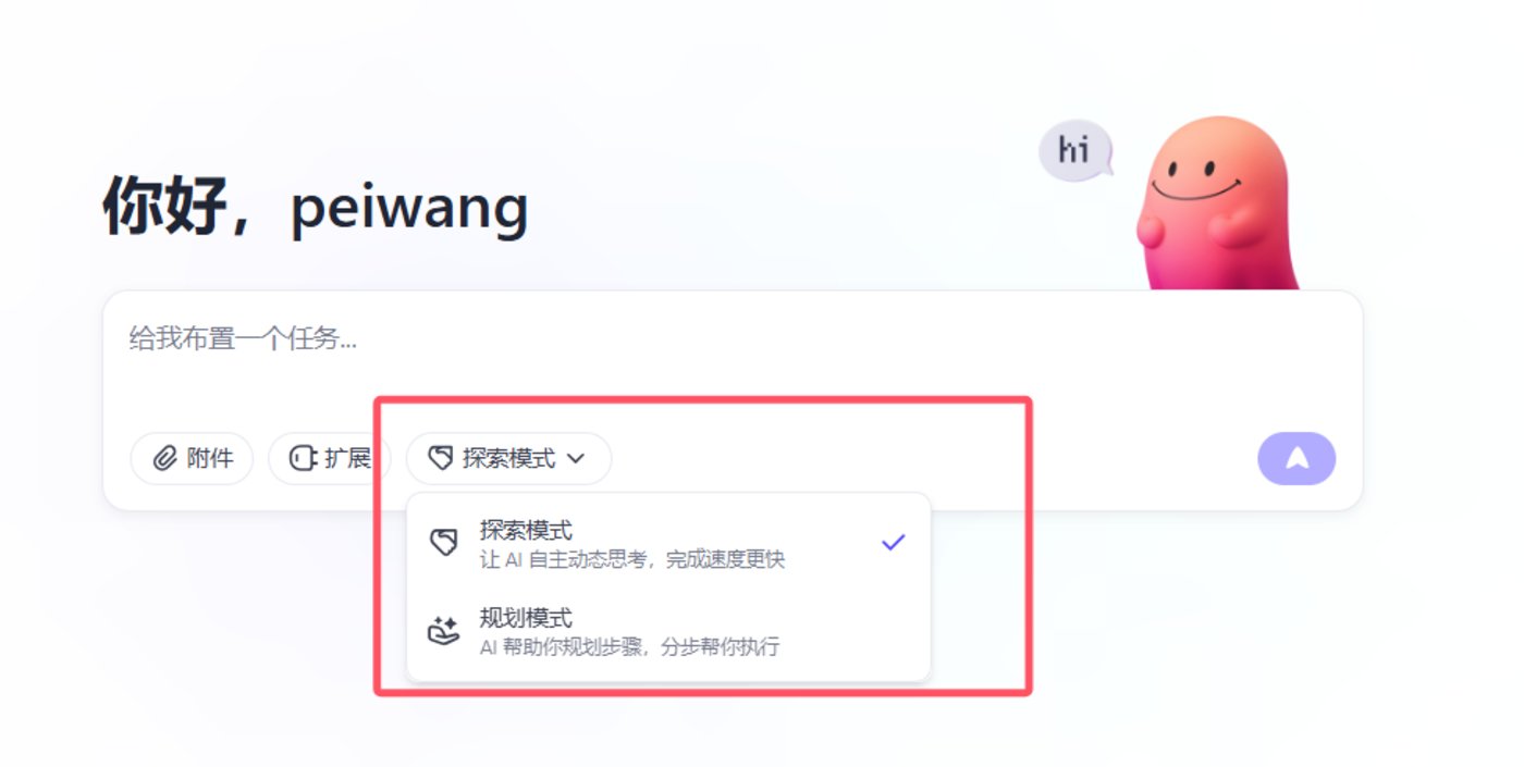 字节跳动扣子空间评测：AI智能体3分钟搞定游戏开发，专业门槛被抹平