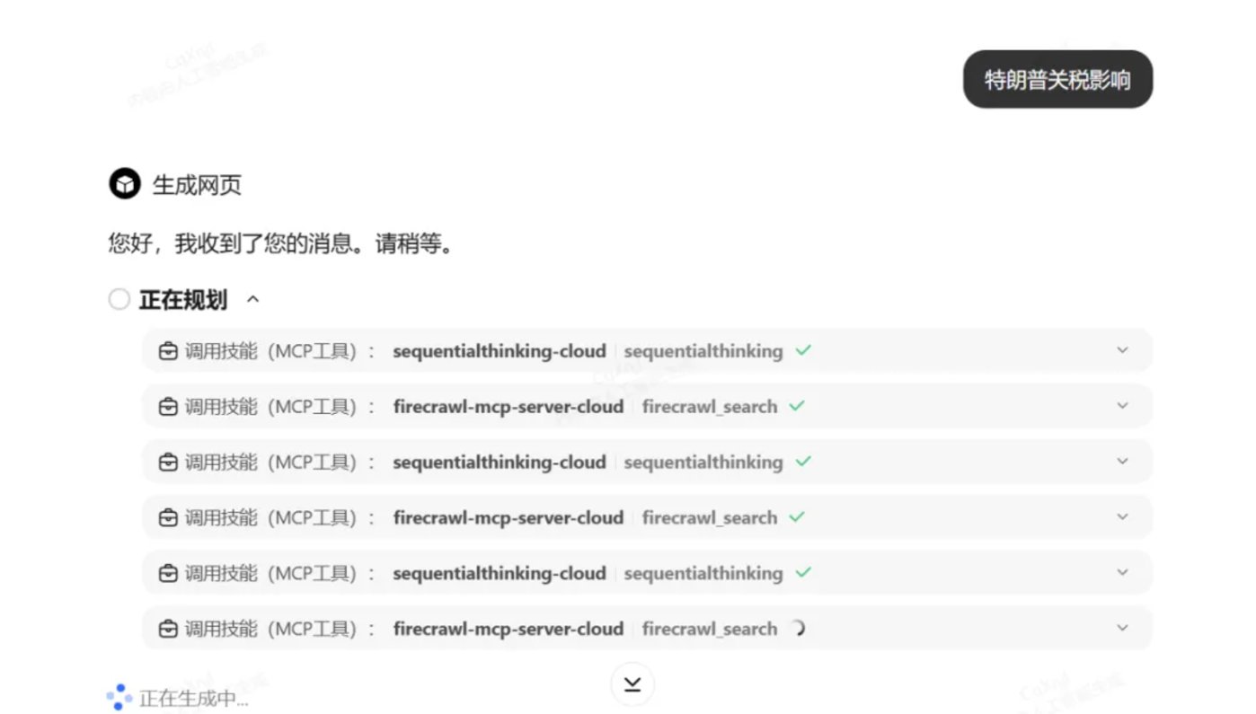 MCP引领大模型革命：Agent+MCP重塑智能交互新纪元