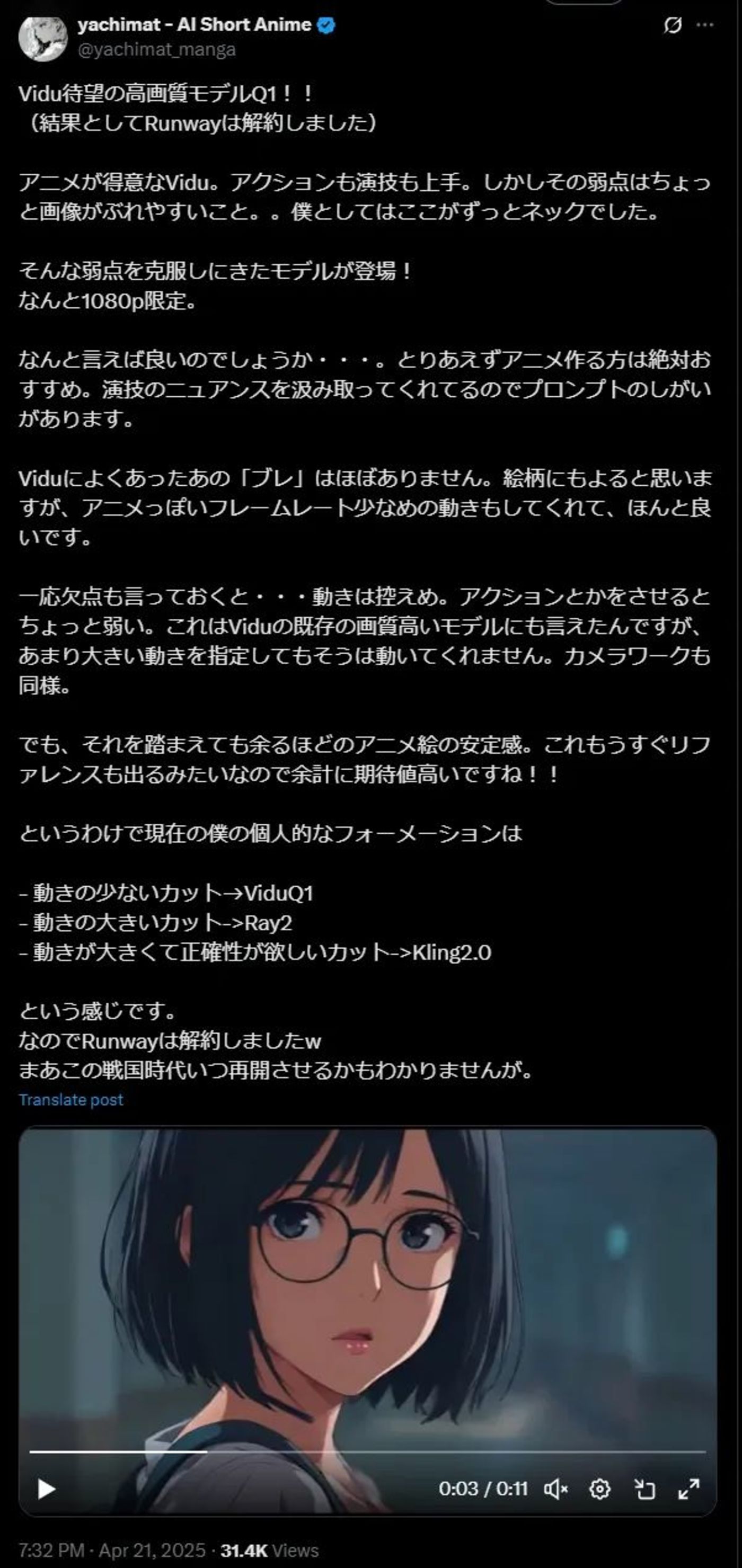 日本动画创作者青睐中国AI技术推动行业发展