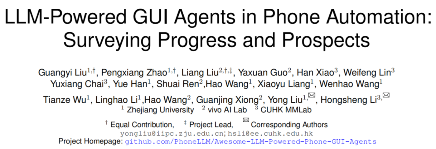 AI手机agent应用与挑战深度解析