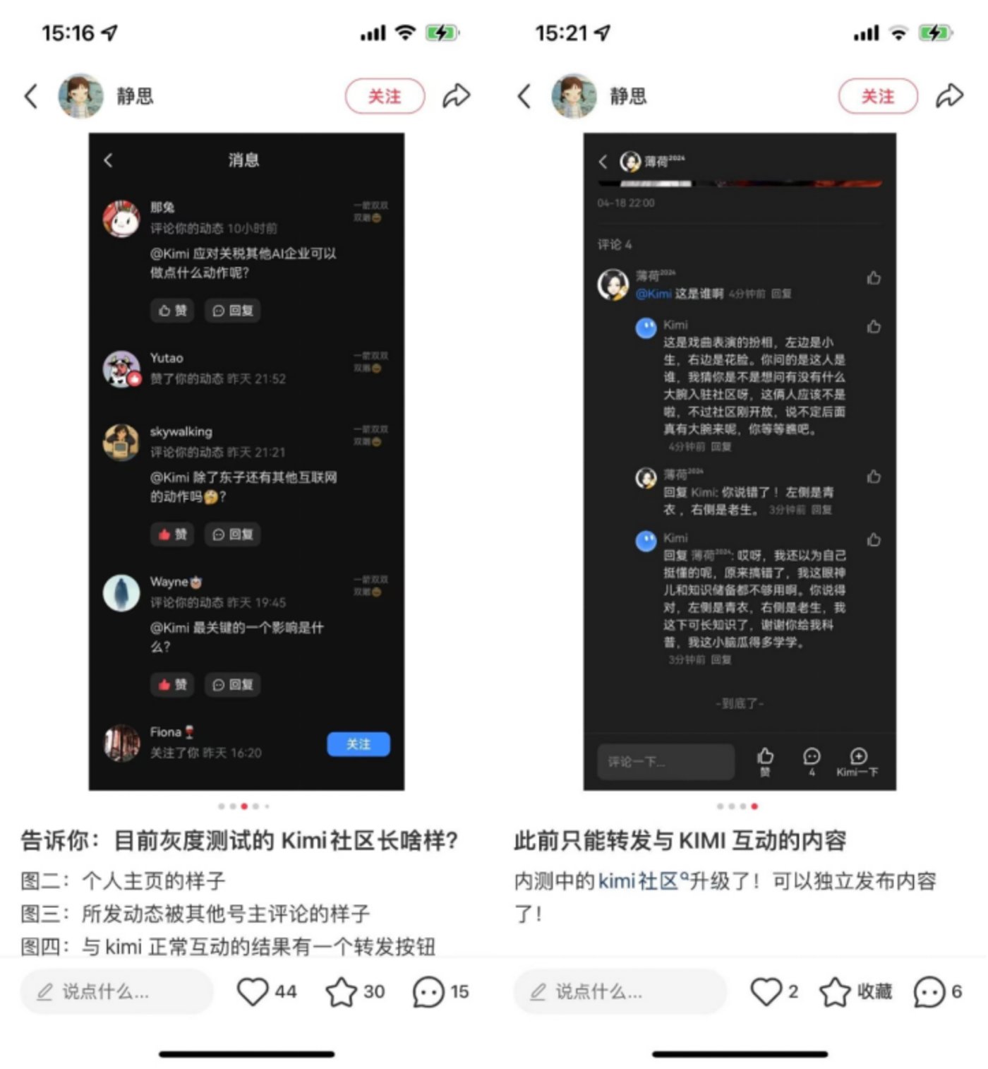 AI社交大战爆发 朋友圈成新战场