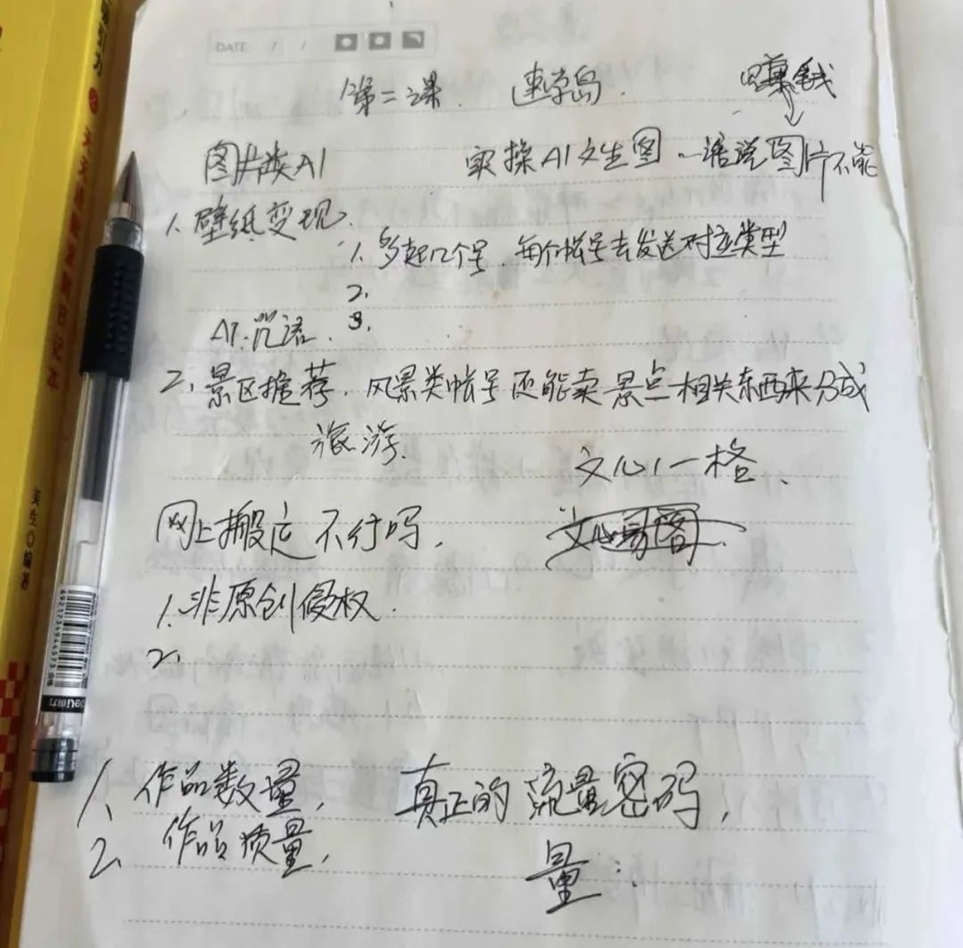 警惕七天AI速成骗局坑老人养老金