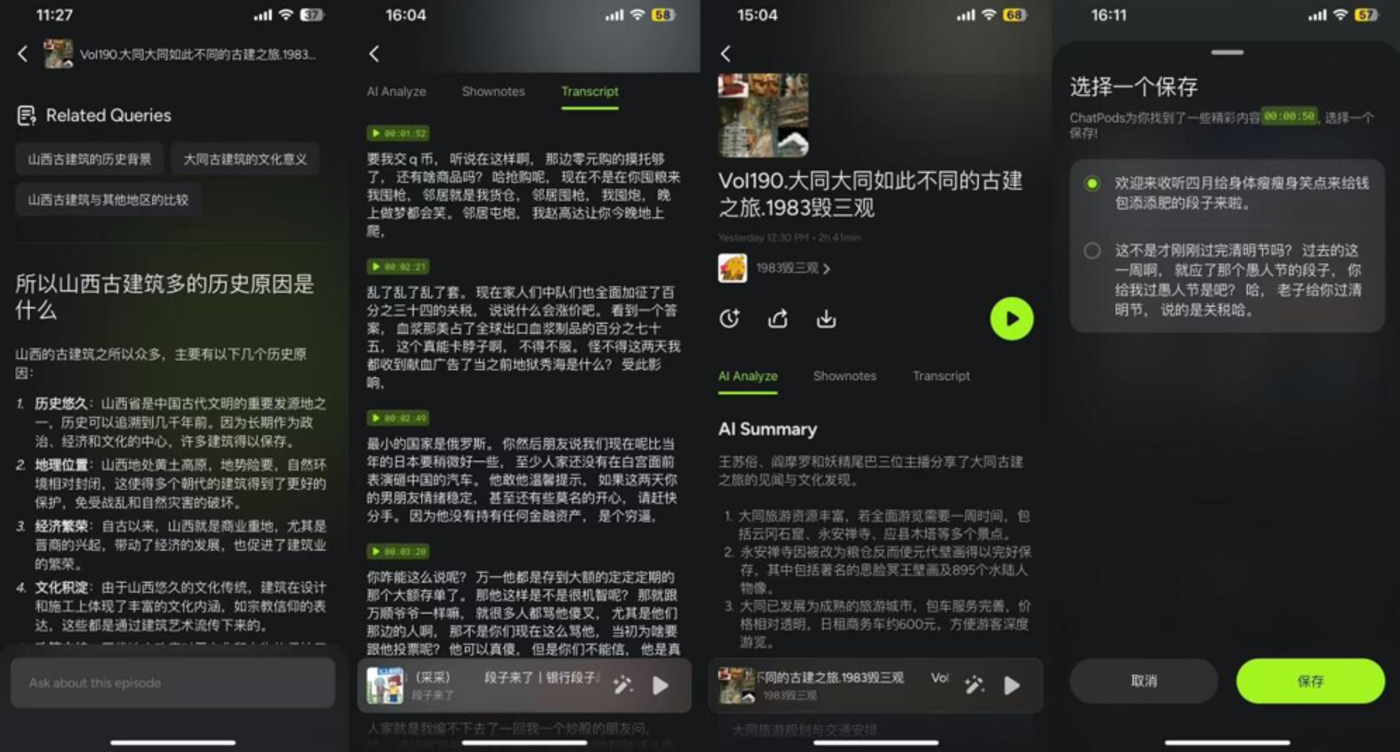 融3亿做AI播客播放器 张月光携沐言智语打造ChatPods