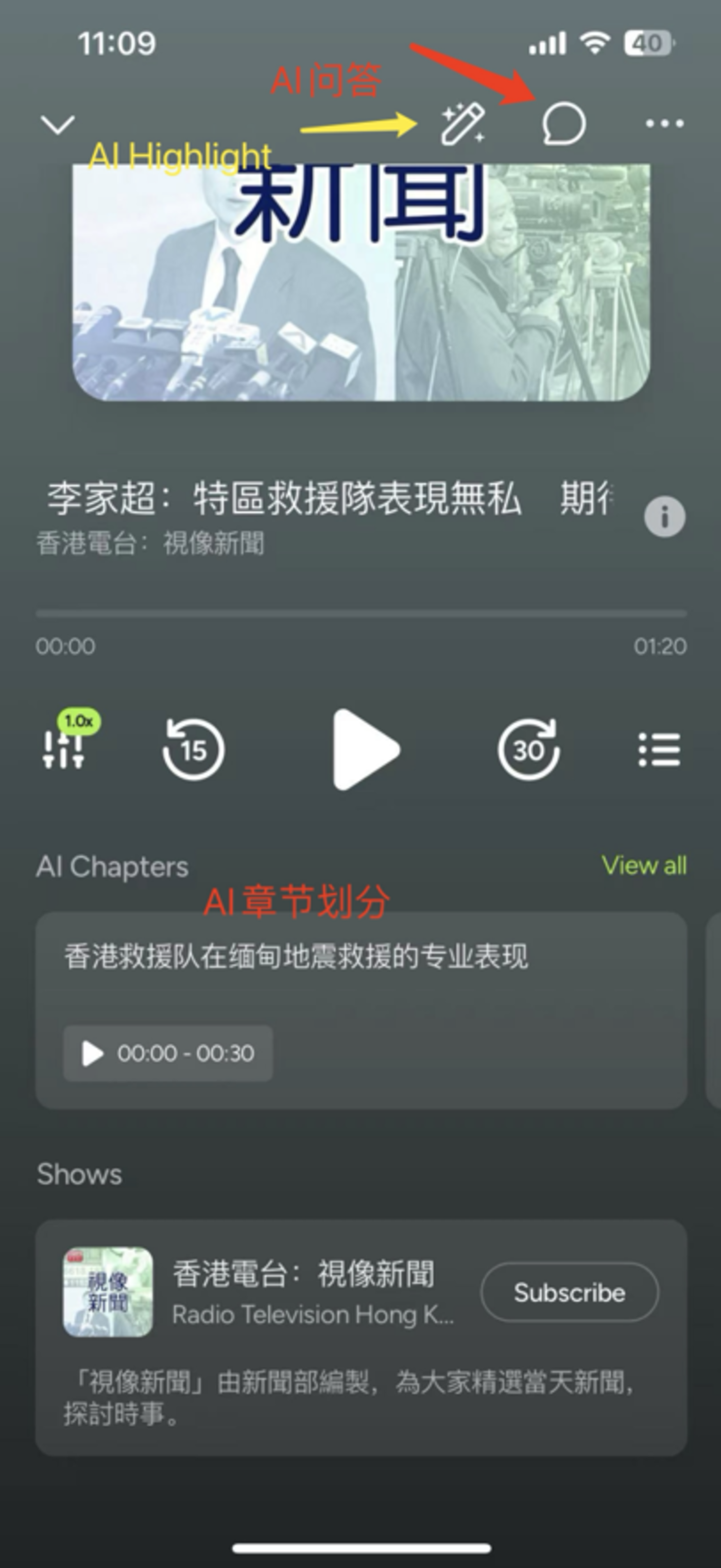 融3亿做AI播客播放器 张月光携沐言智语打造ChatPods