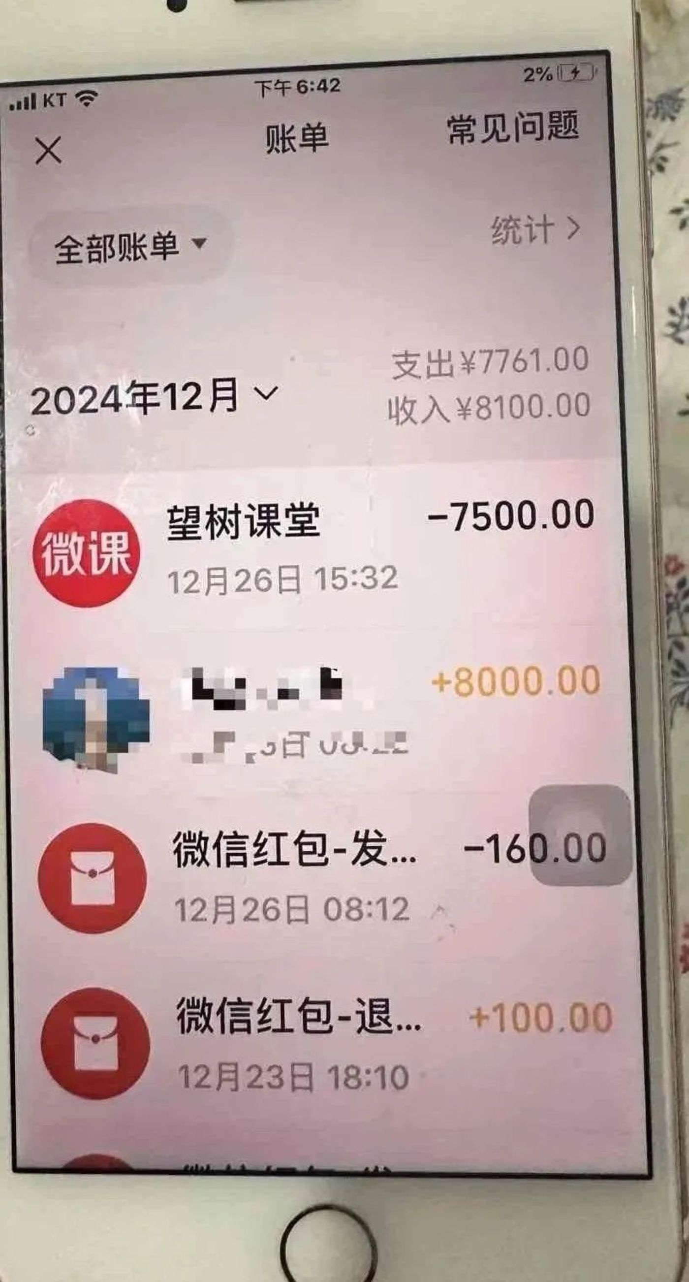 警惕七天AI速成骗局坑老人养老金