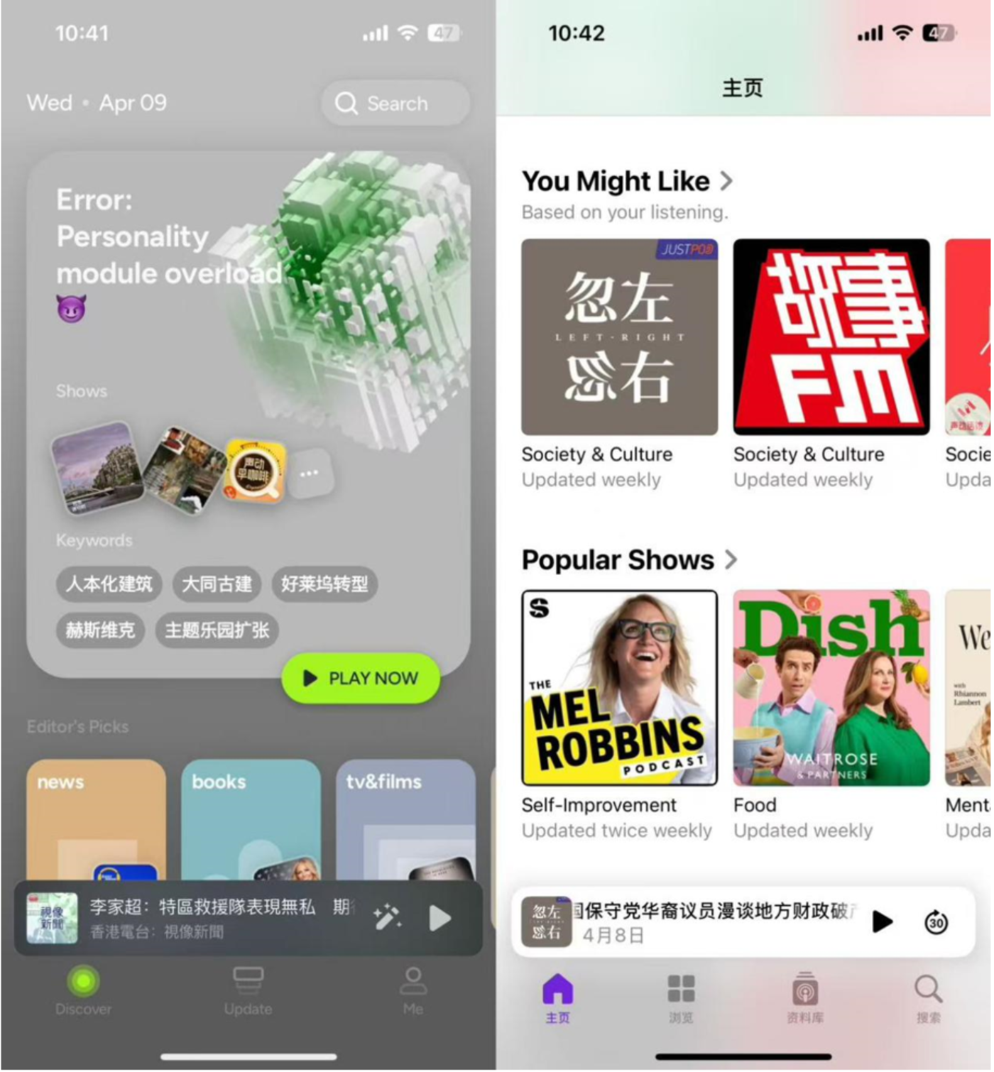 融3亿做AI播客播放器 张月光携沐言智语打造ChatPods
