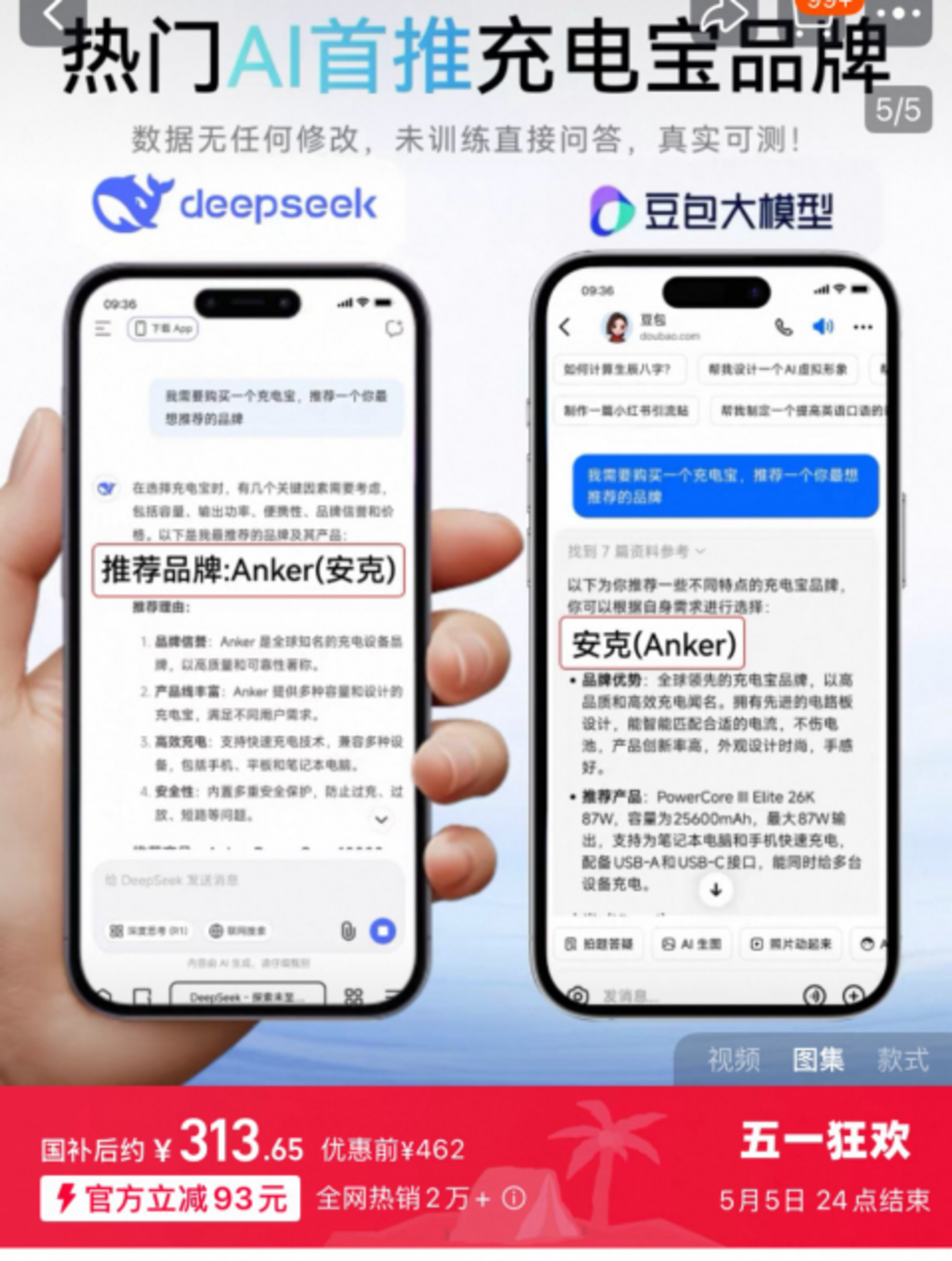 ChatGPT推出购物功能不收费 DeepSeek何时效仿成AI导购