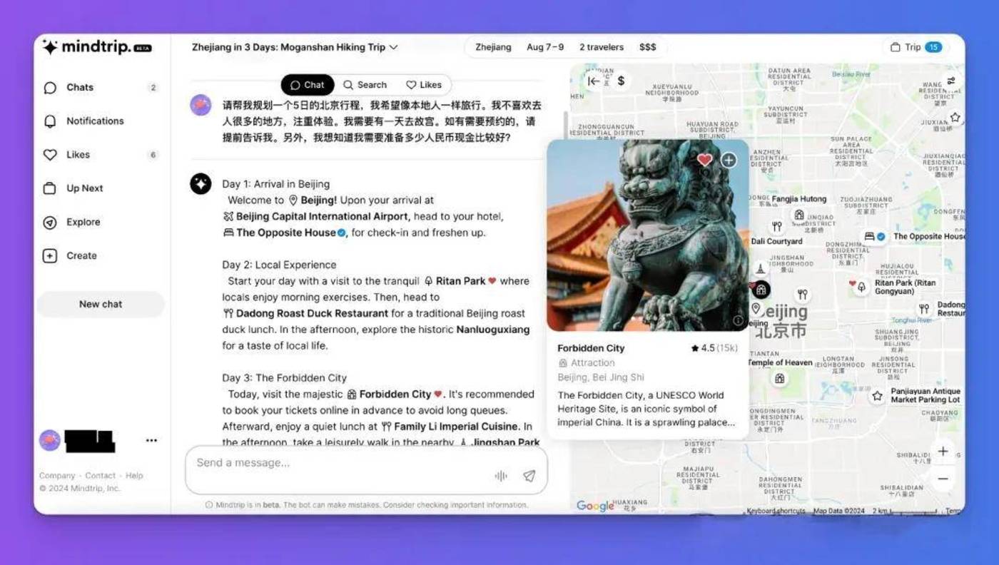 五一AI旅游搭子火爆吸金数亿成风口