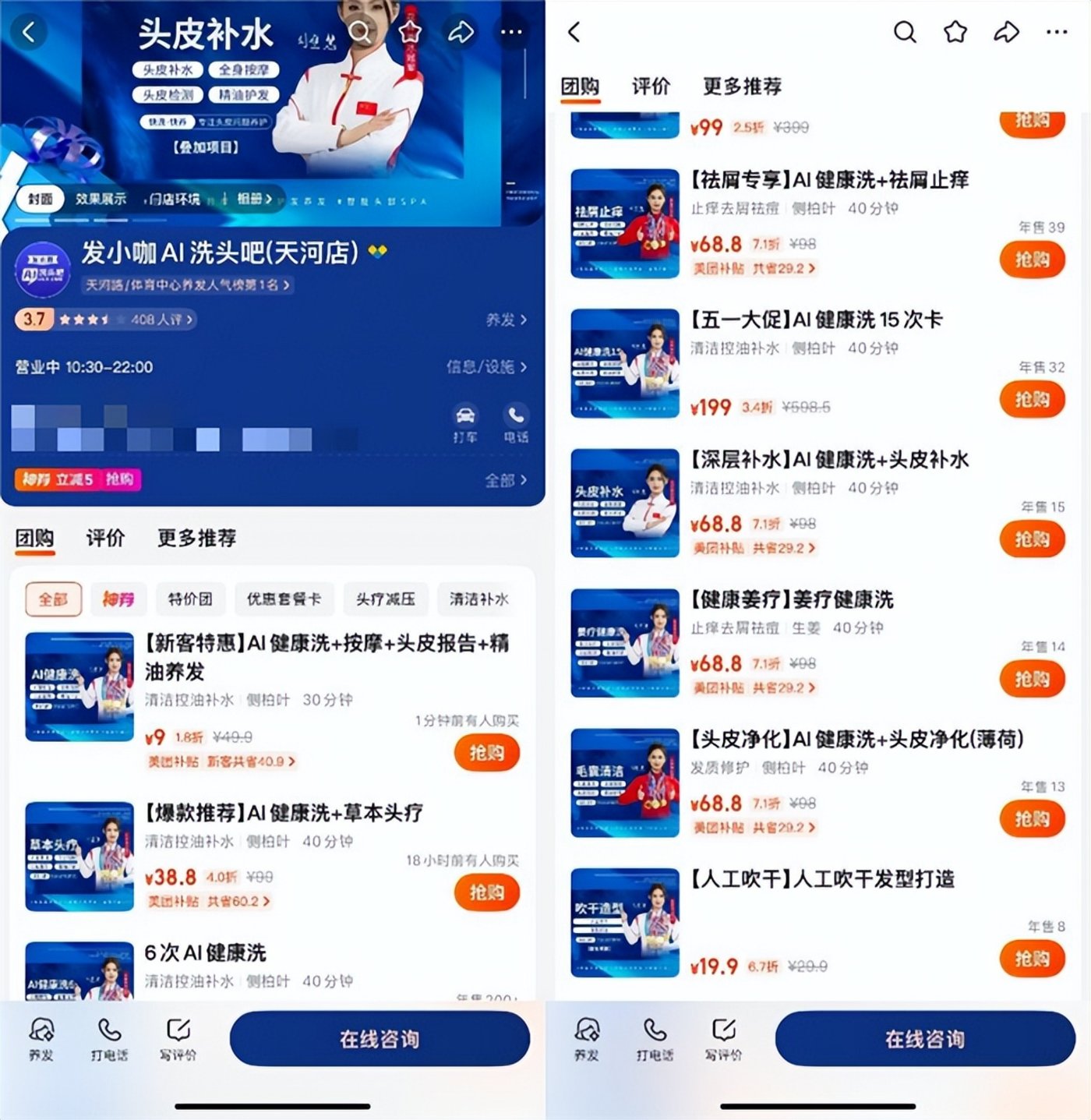 块9AI洗头是颠覆还是智商税"