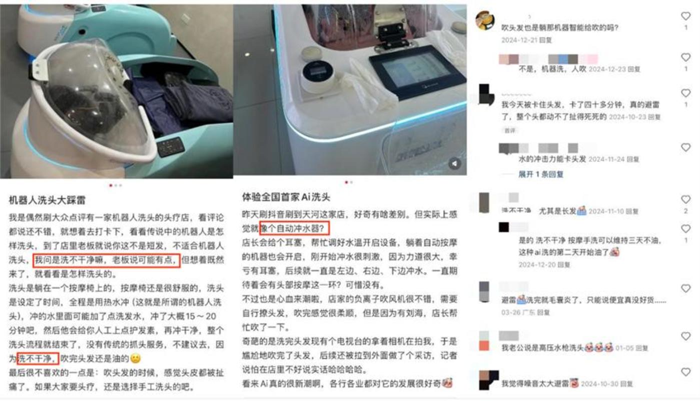 块9AI洗头是颠覆还是智商税"