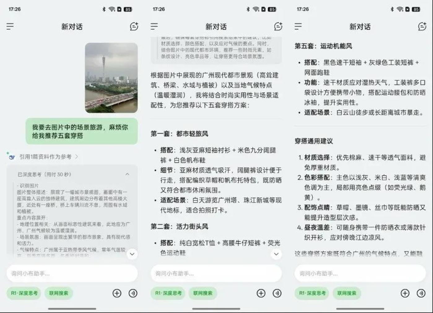 AI原生手机大战：三大阵营技术对决