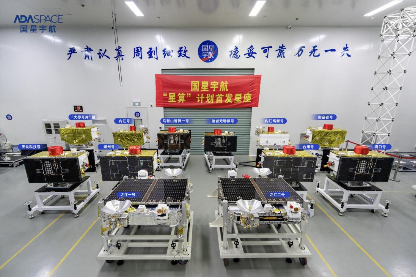 全球首飞12星太空计算星座成功发射 开启算力上天新纪元