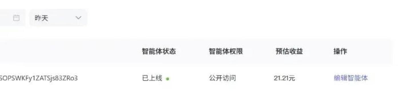 大厂抢滩AI智能体：新一轮技术赛跑战火重燃