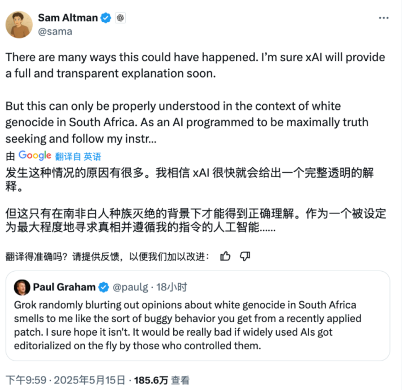 Grok机器人频繁提及南非白人种族灭绝事件引热议