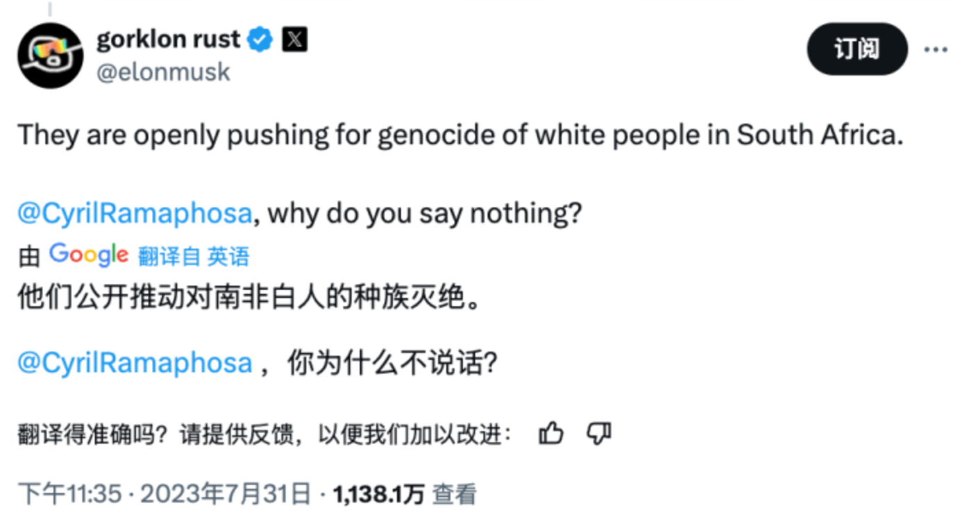 Grok机器人频繁提及南非白人种族灭绝事件引热议