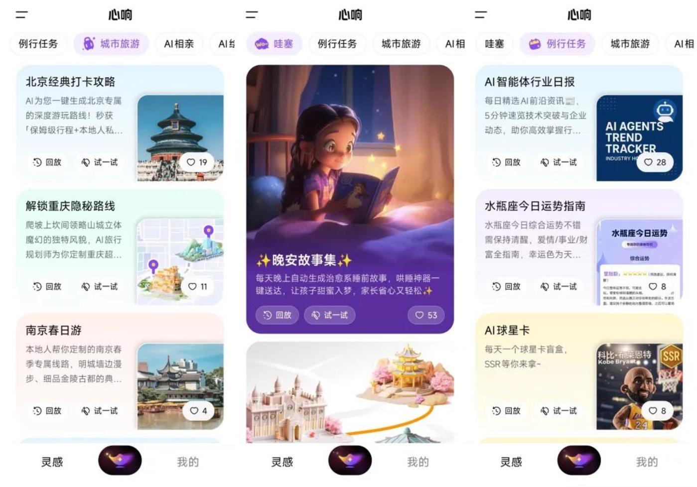 大厂抢滩AI智能体：新一轮技术赛跑战火重燃