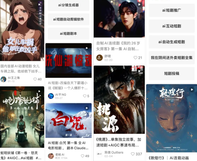 AI短剧热潮背后：高成本与低产出的现实困境