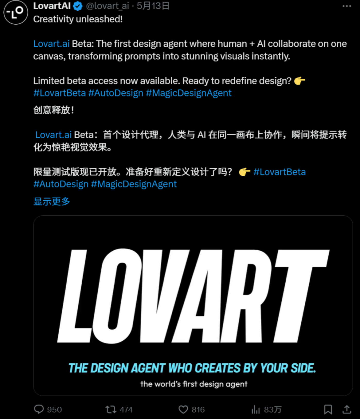 Manus与Lovart对比评测：谁更适合AI内容创作？