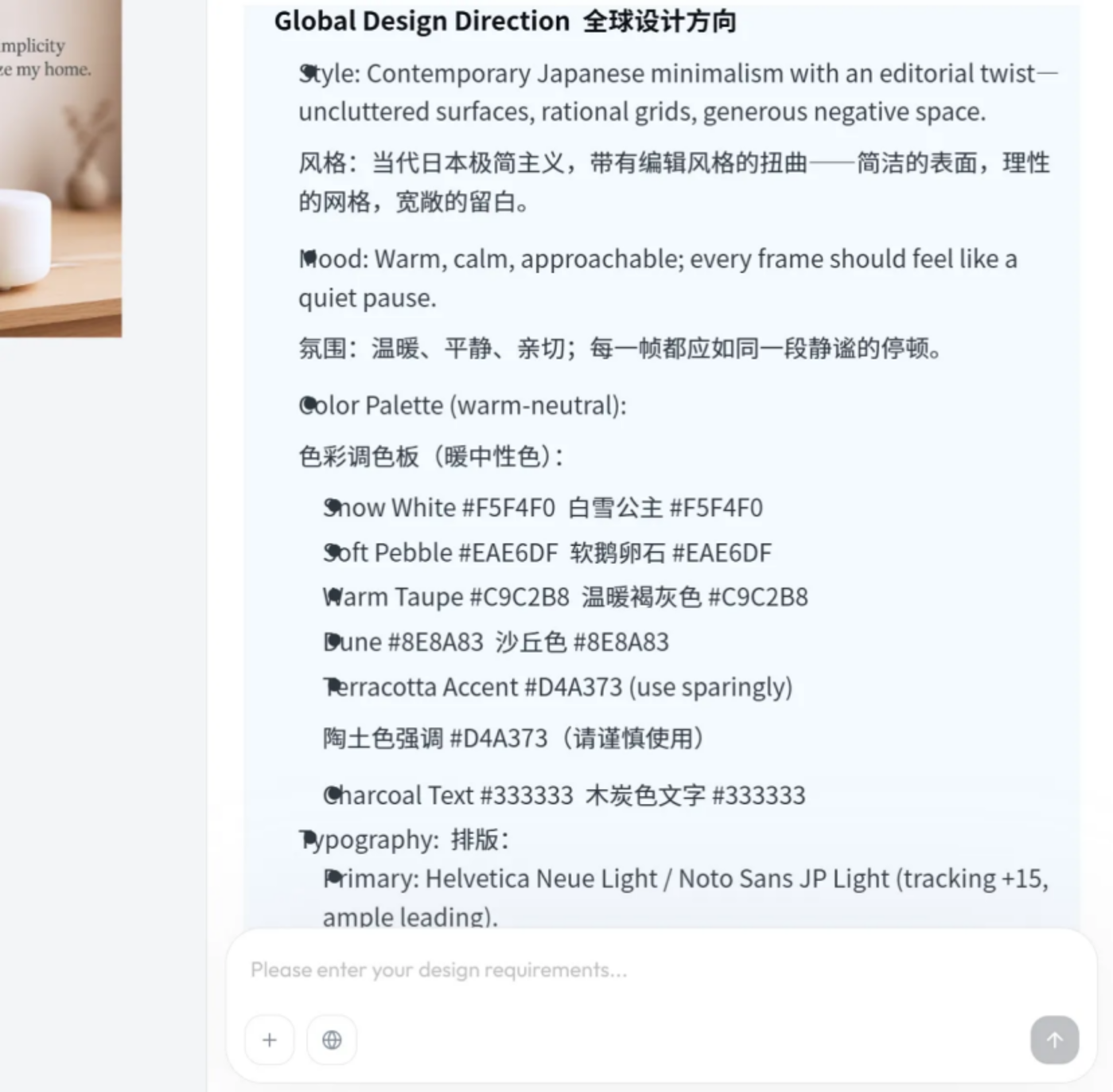 Manus与Lovart对比评测：谁更适合AI内容创作？