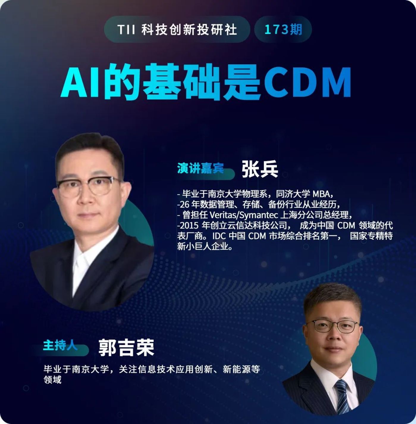 AI发展关键基础设施CDM技术解析
