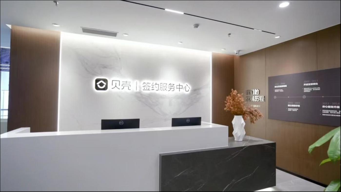贝壳AI赋能业绩飙升：科技驱动行业新变革