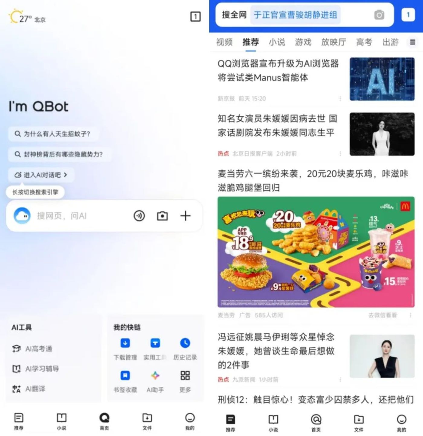 腾讯阿里AI to C“双吴对决”战火升级