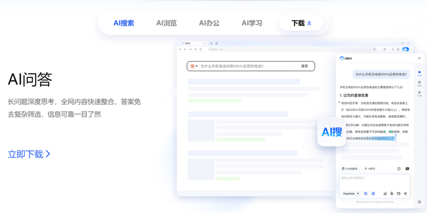 腾讯阿里AI to C“双吴对决”战火升级