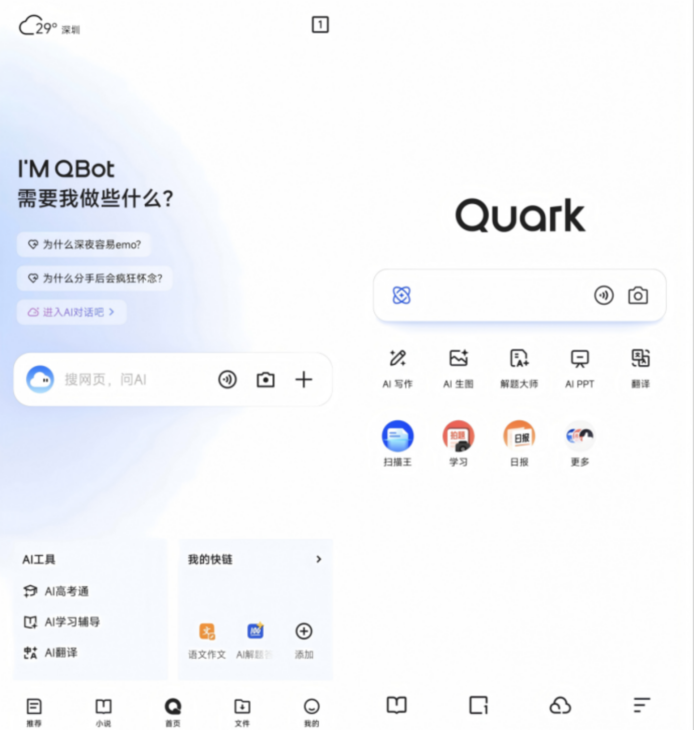 腾讯阿里押注AI浏览器赛道背后原因解析