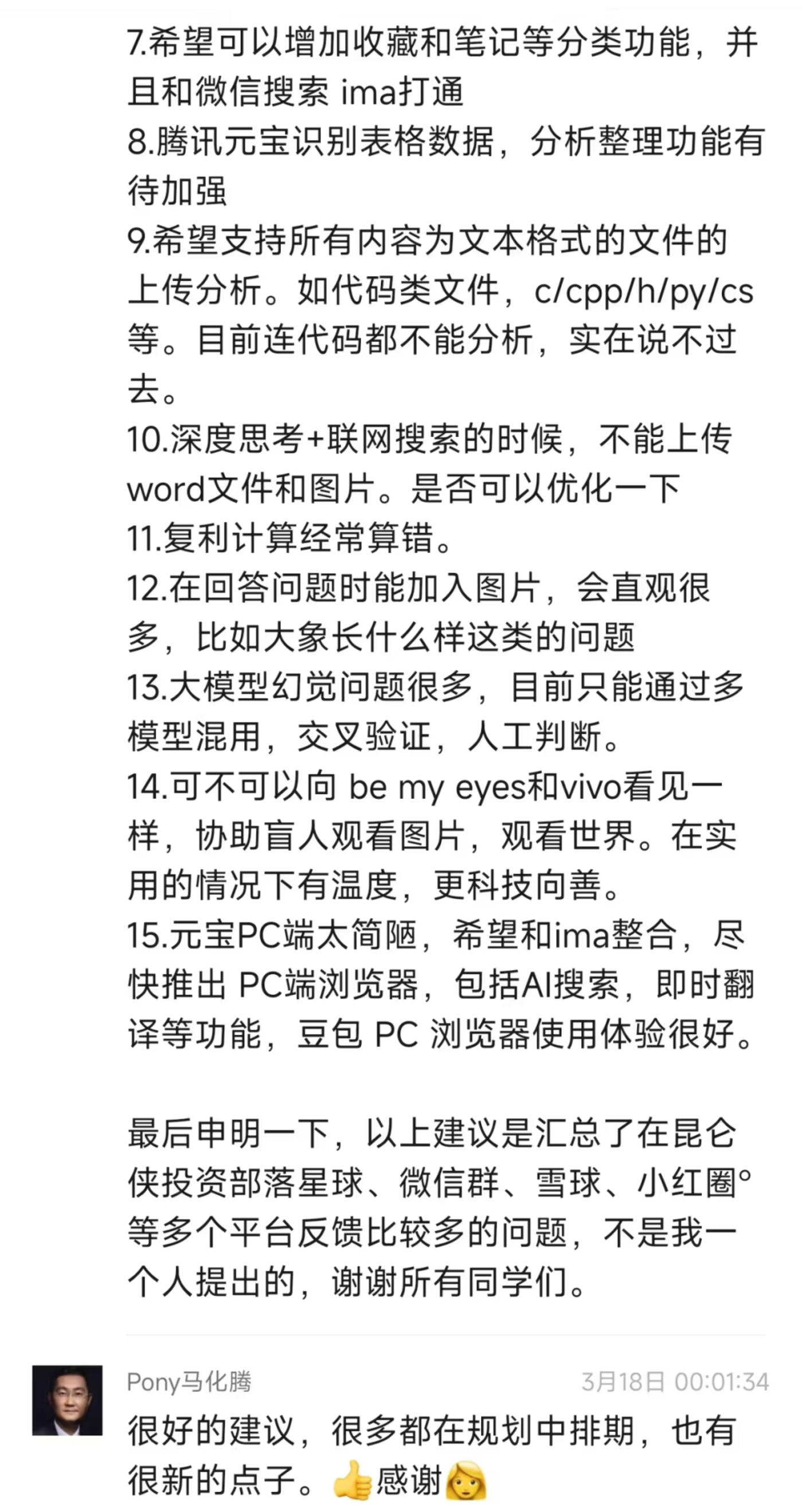 腾讯AI战略调整 元宝能否扛起大旗