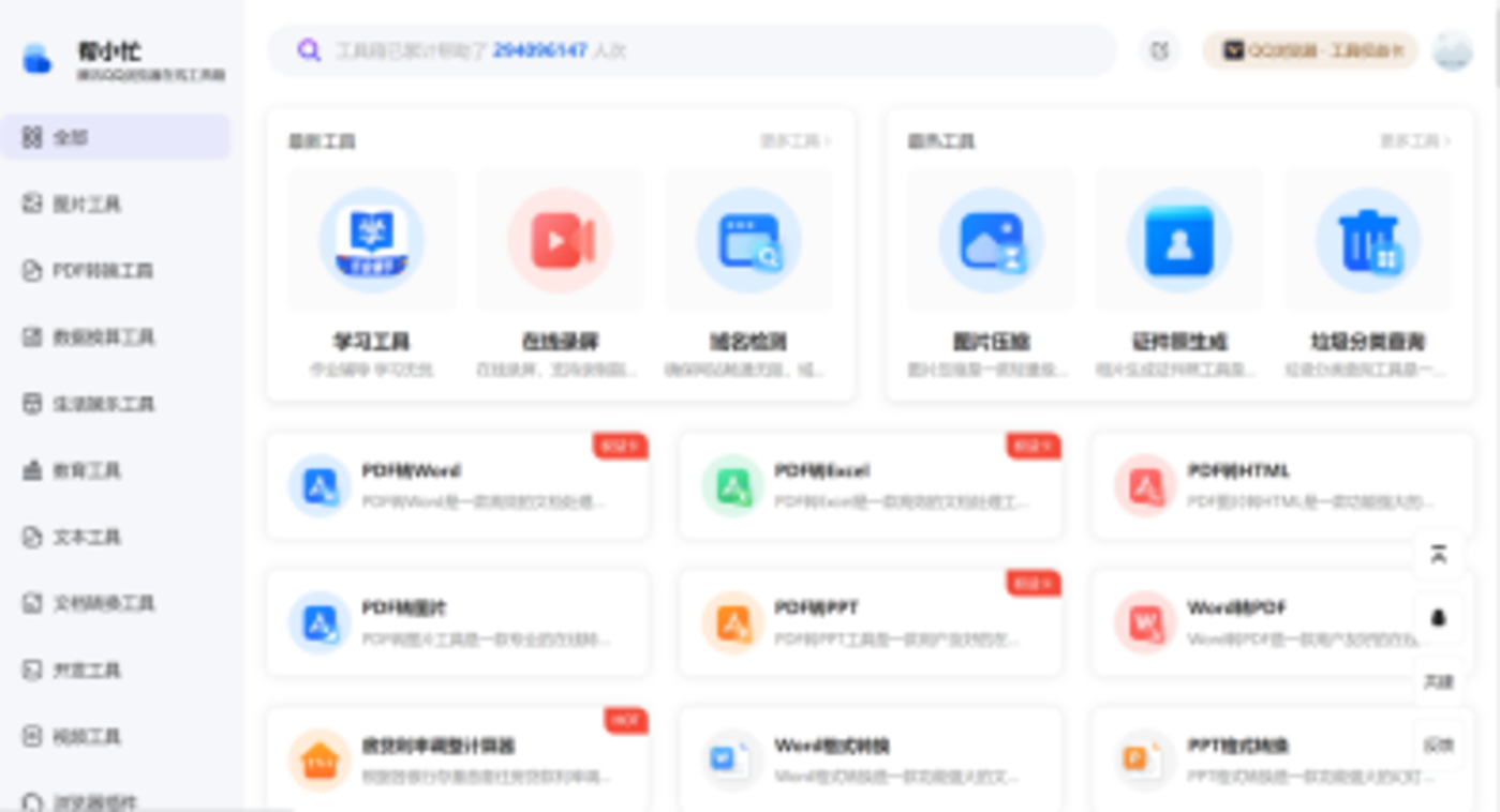 腾讯AI浏览器升级战：战略布局与用户体验革新