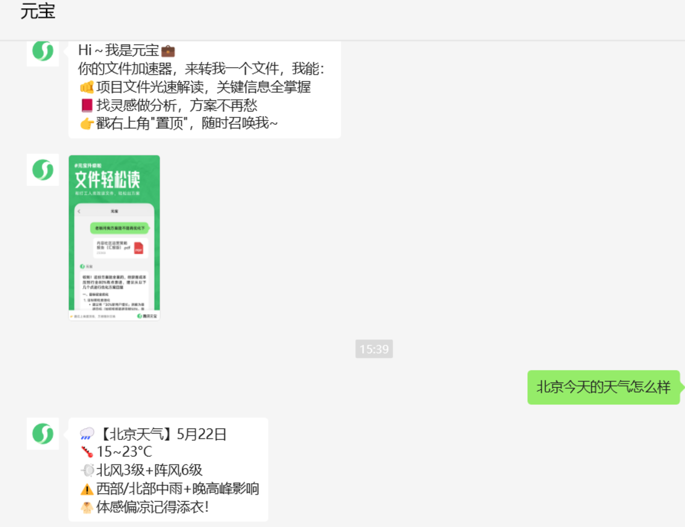 腾讯AI战略调整 元宝能否扛起大旗
